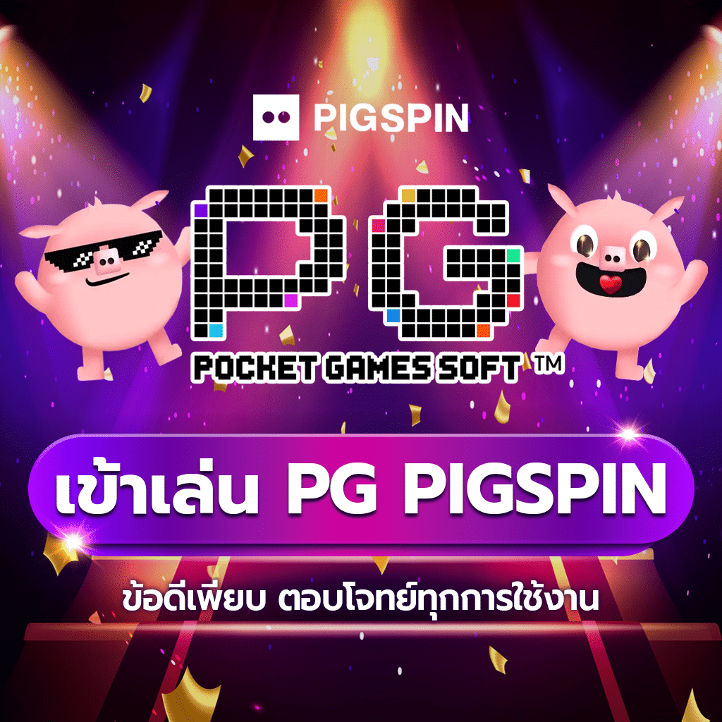 pigspin