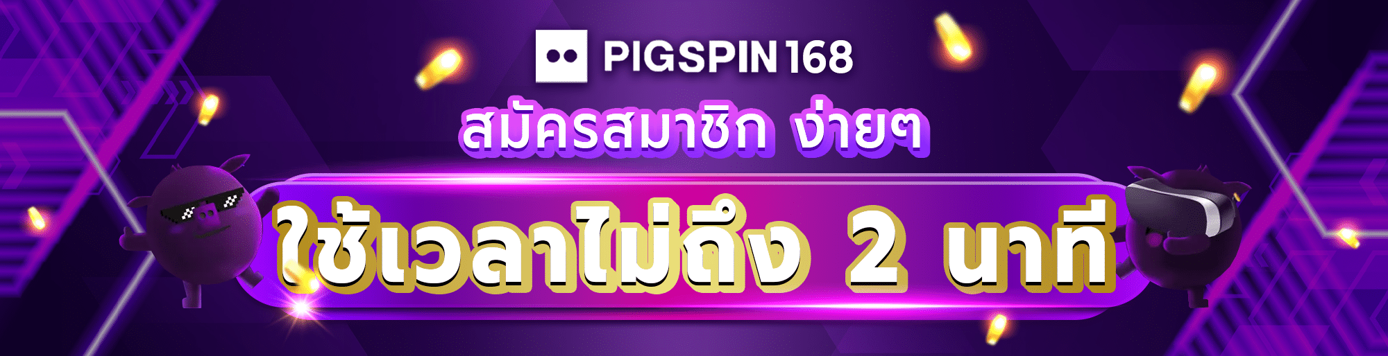 Pigspin168