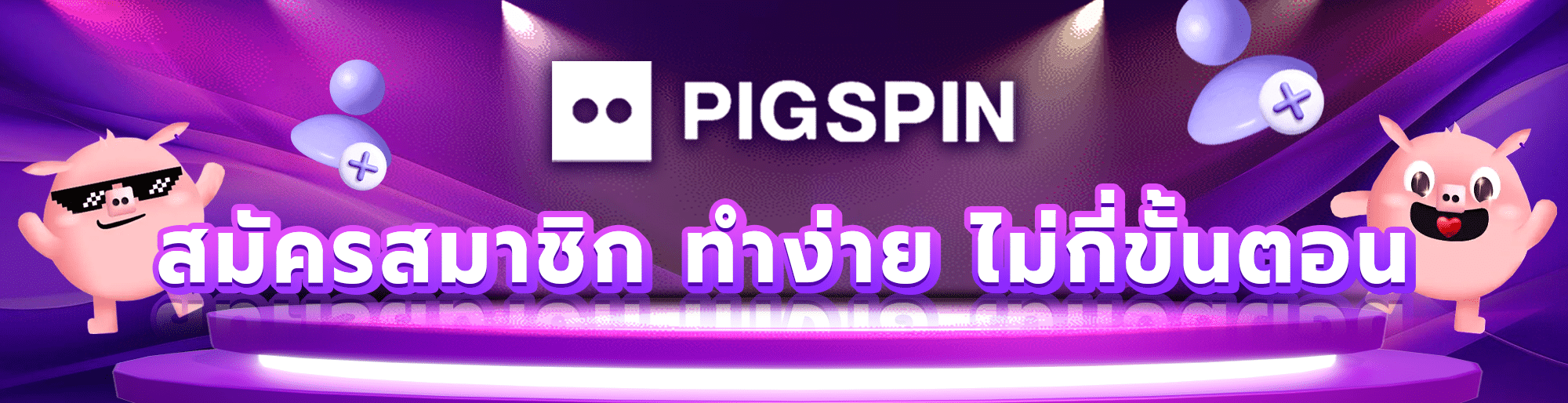 pigspin99