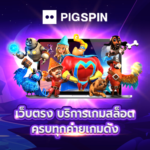 pigspin