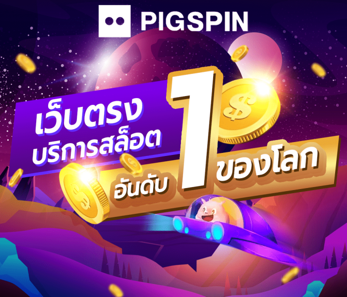 pigspin